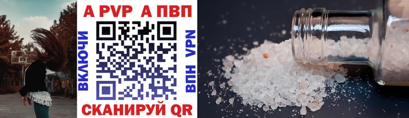 Alfa_PVP Crystall  Урюпинск 