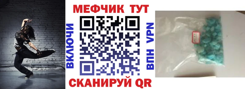 Меф мяу мяу  цены   Урюпинск 