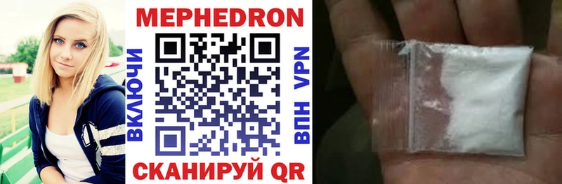 МЕФ кристаллы Урюпинск