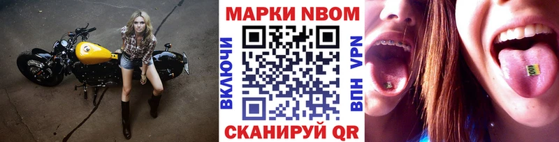 Марки N-bome 1500мкг  кракен   Урюпинск  где купить  